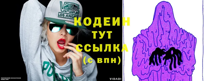 где продают наркотики  Дегтярск  omg онион  Codein Purple Drank 