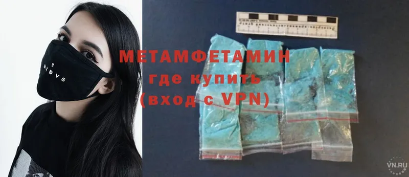 МЕТАМФЕТАМИН Methamphetamine  shop Telegram  mega ССЫЛКА  Дегтярск  хочу  